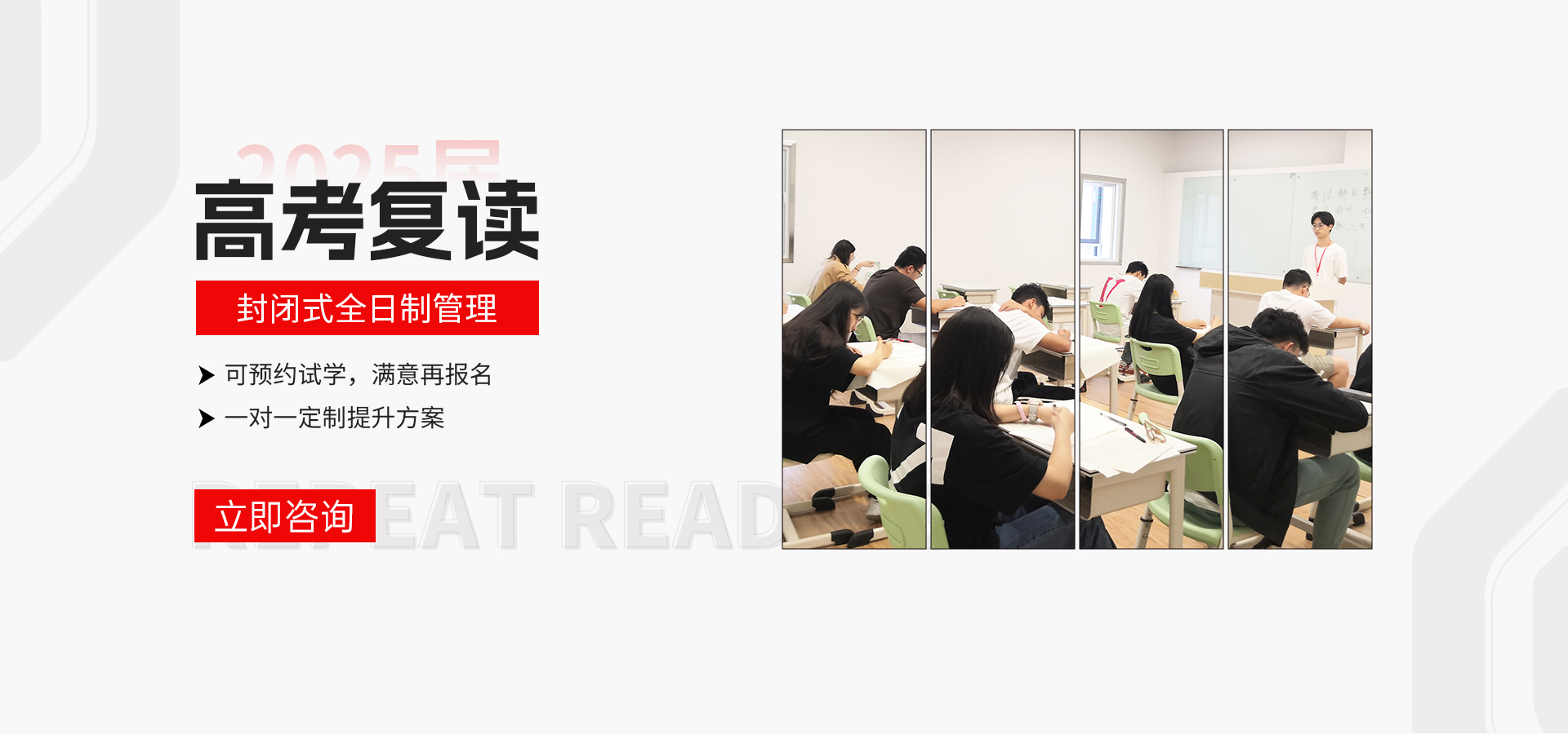四川高考培训机构