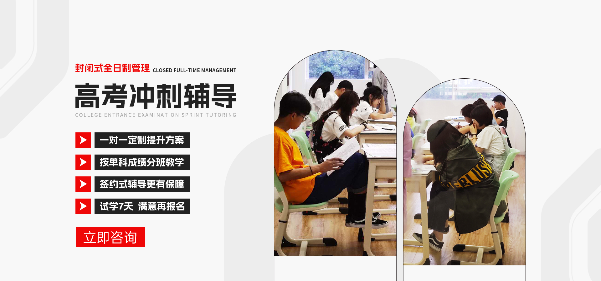四川高考集训班